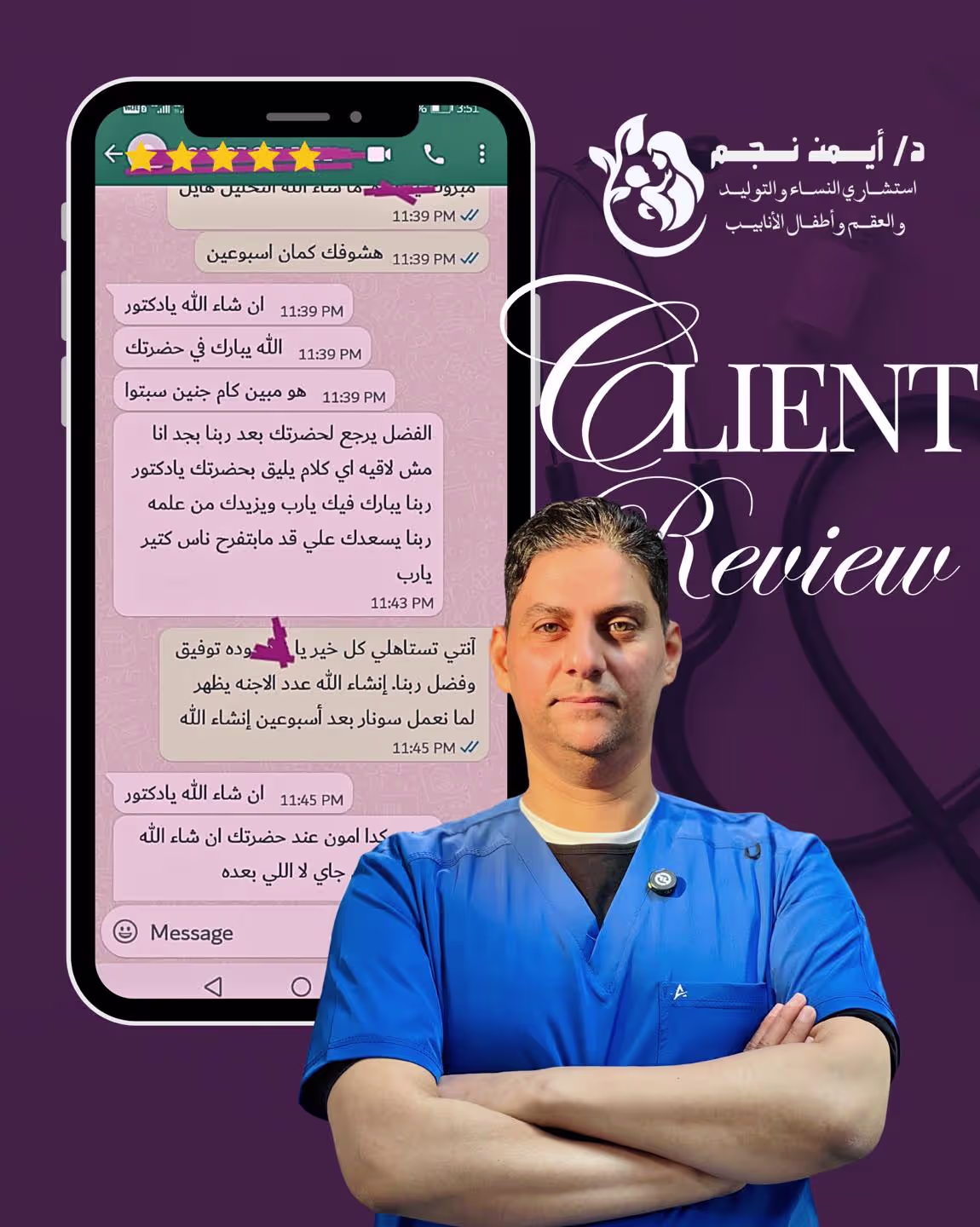 اراء العملاء